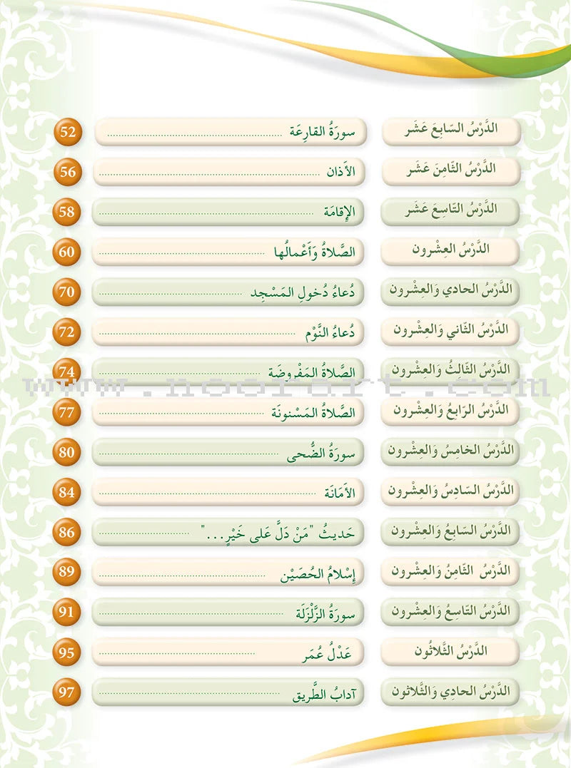 Hurry to Faith Textbook: Level 2