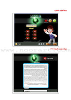 ICO Learn Arabic Teacher's Manual: Level 7, Part 2 تعلم العربية