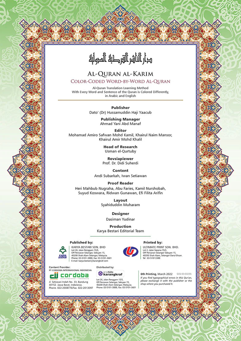 Al-Quran Al-Karim The Noble Quran White-Large Size A4 (30x21 cm) |Maqdis Quran