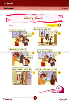 ICO Learn Arabic Teacher's Manual: Level 3, Part 2