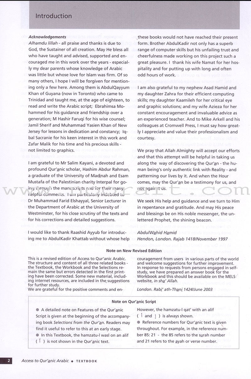 Access to Qur'anic Arabic Textbook