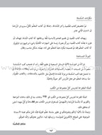 ICO Learn Arabic Workbook: Level 1 (Combined Edition)