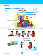 ICO Learn Arabic Teacher's Mnaual: Level 2, Part 1 تعلم العربية
