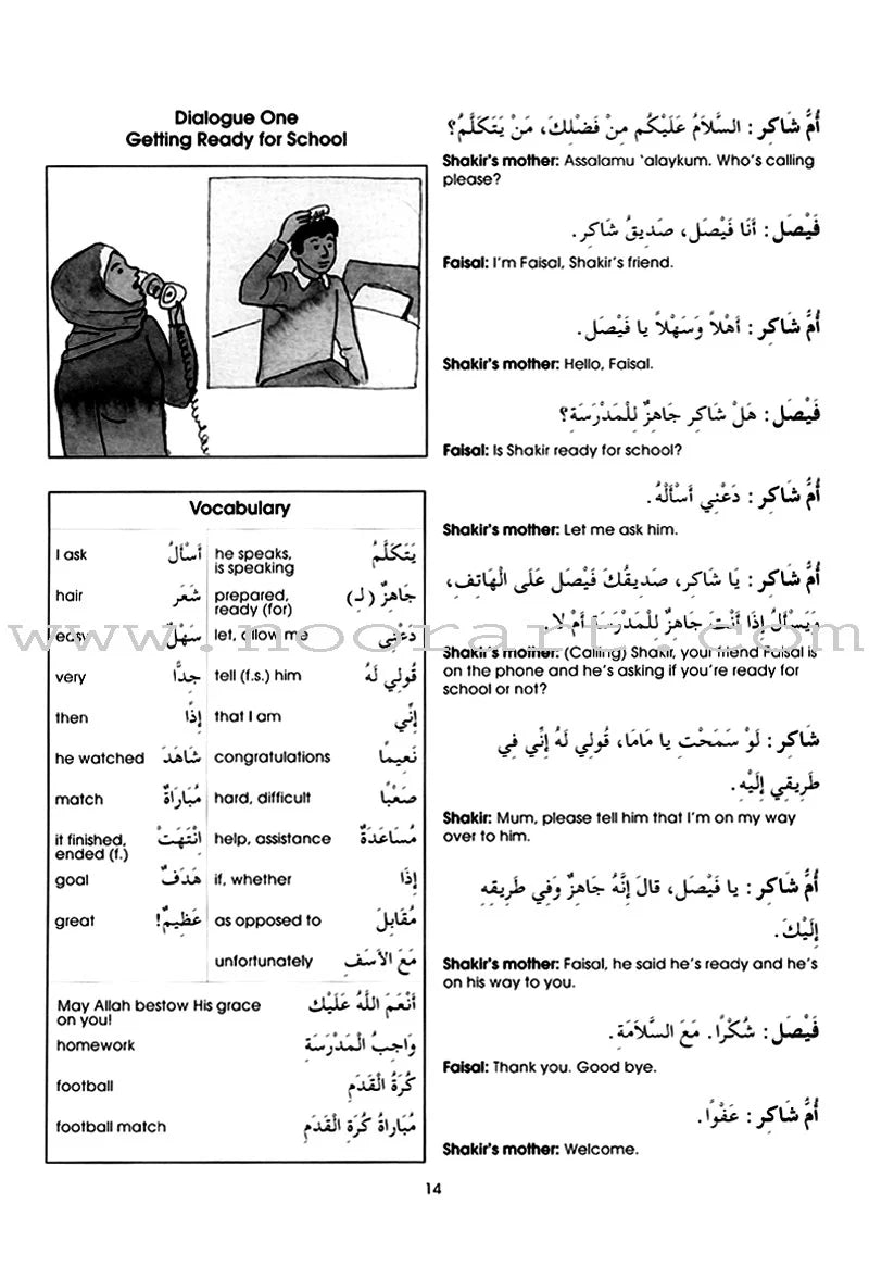 Gateway to Arabic: Level 4