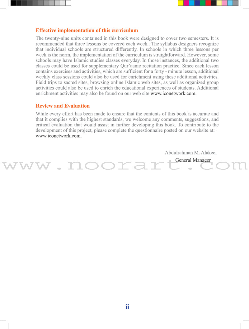 ICO Islamic Studies Textbook: Grade 8, Part 2