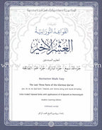 Noorani Qa'idah: Master Reading the Qur'an (Set of 2 Books and 6 Audio CDs) القواعد النورانية