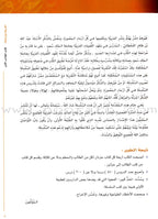Arabic Between Your Hands Textbook: Level 1, Part 1 with online audio content العربية بين يديك كتاب الطالب الأول