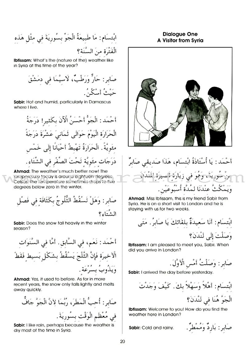 Gateway to Arabic: Level 6