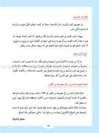 ICO Learn Arabic Textbook: Level 2  (Combined Edition, with Access Code) تعلم العربية  - مدمج