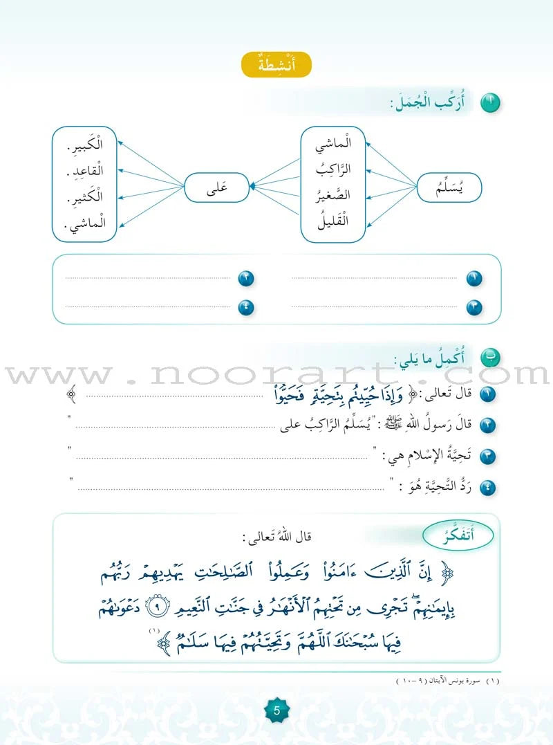 Hurry to Faith Textbook: Level 3