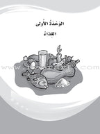 ICO Learn Arabic Workbook: Level 6 (Combined Edition) عربي - مدمج