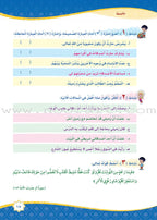 How Beautiful Is Islam! (Level 2) ما أحلى الاسلام  (المستوى الثاني)