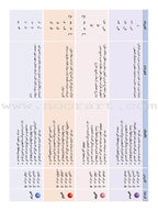Arabic Language Friends Textbook: Pre-KG Level أصدقاء العربية
