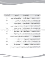 ICO Learn Arabic Workbook: Level 5 (Combined Edition) عربي - مدمج