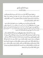 ICO Learn Arabic Workbook: Level 3  (Combined Edition)