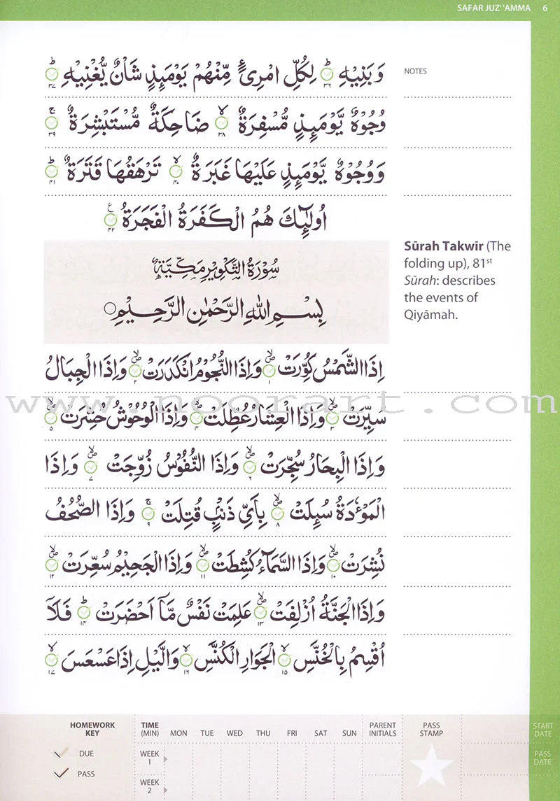 Juz' 'Amma - Learn to Read Series (South Asian Script)