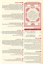 The Quran: Reflect and Act (Large Size, 8" x 11") (كتاب القران تدبر و عمل (كبير