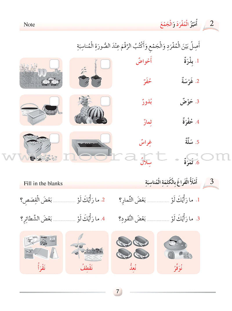 Arabic Language Friends Workbook: Level 4 أصدقاء العربية