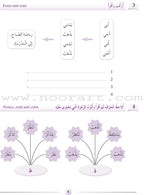 Arabic Language Friends Workbook: Level 3 أصدقاء العربية