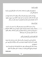 ICO Learn Arabic Workbook: Level 2 (Combined Edition)