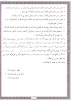IQRA' Arabic Reader Workbook: Level 4
