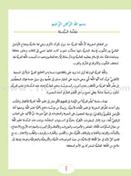 ICO Learn Arabic Textbook: Level 3  (Combined Edition, with Access Code) تعلم العربية  - مدمج