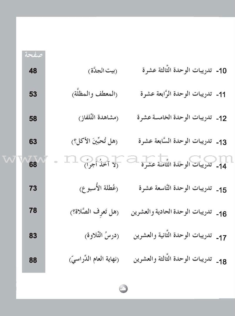 ICO Learn Arabic Workbook: Level 3  (Combined Edition)