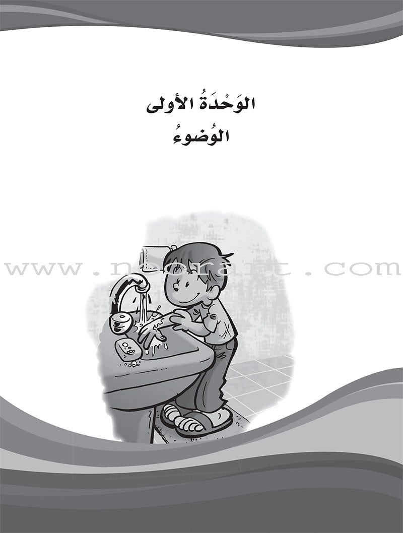 ICO Learn Arabic Workbook: Level 5 (Combined Edition) عربي - مدمج