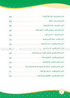 How Beautiful is Islam! (Level 1) ما أحلى الاسلام