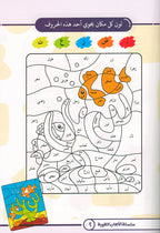 Language Games At Our Children's Hand-Book 1 الألعاب اللغوية بين يدي أولادنا
