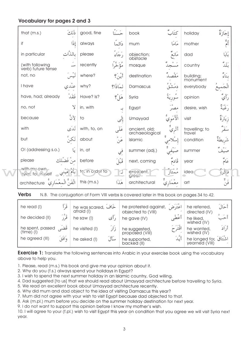 Gateway to Arabic: Level 7