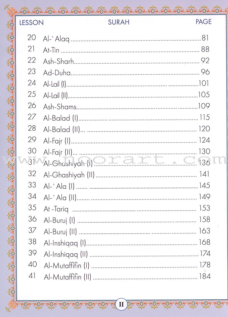 Juz' Amma For The Classroom: Textbook