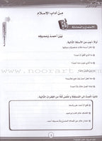ICO Learn Arabic Workbook: Level 8 (Combined Edition) تعلم العربية - مدمج