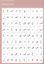 Abridged Qa'idah - Learn to Read Series (South Asian Script)
