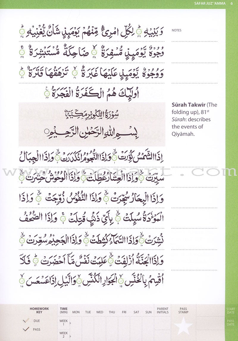 Juz Amma (Hardback) Learn to Read Series – South Asian Script