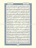 Mushaf al-Madinah (Large) مصحف المدينة