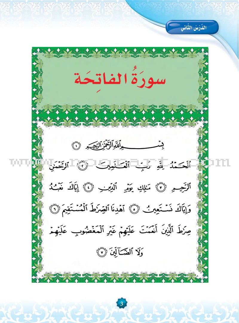 Hurry to Faith Textbook: Level KG