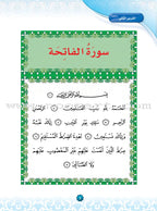 Hurry to Faith Textbook: Level KG