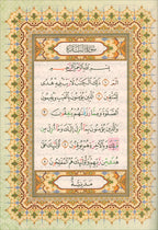 Al-Quran Al-Karim Mushaf Waqaf & Ibtida Colors May Vary-Large Size A4