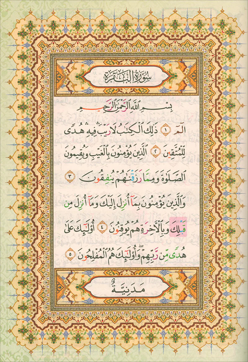 Al-Quran Al-Karim Mushaf Waqaf & Ibtida Colors May Vary-Large Size A4