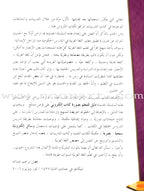 IQRA' Arabic Reader Textbook: Level 2
