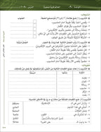 Arabic Between Your Hands Textbook: Level 2, Part 2 (With Online Audio Content) العربية بين يديك كتاب الطالب