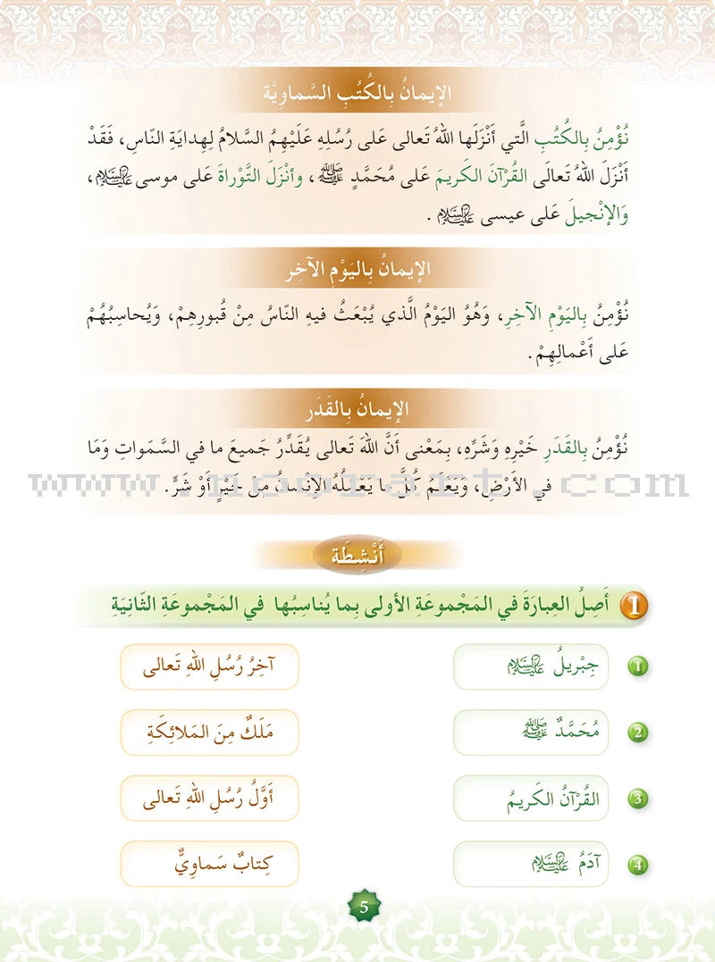 Hurry to Faith Textbook: Level 2