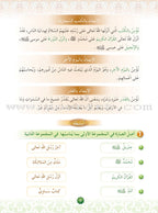 Hurry to Faith Textbook: Level 2