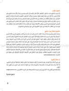 ICO Islamic Studies Textbook: Grade 3 (Arabic, Light Version) التربية الإسلامية - عربي مخفف