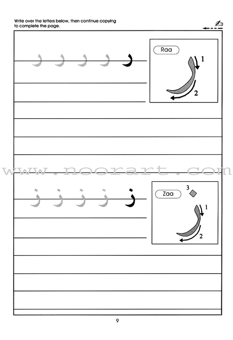 Gateway to Arabic: Level 1