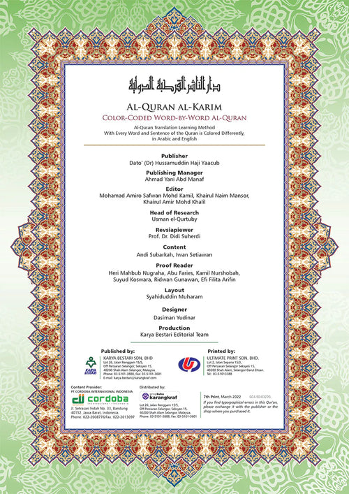 Al-Quran Al-Karim The Noble Quran Blue-Small Size A5 (21x15 cm)|Maqdis Quran