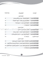 ICO Learn Arabic Workbook: Level 6 (Combined Edition) عربي - مدمج
