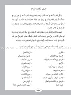 ICO Learn Arabic Workbook: Level 1 (Combined Edition)