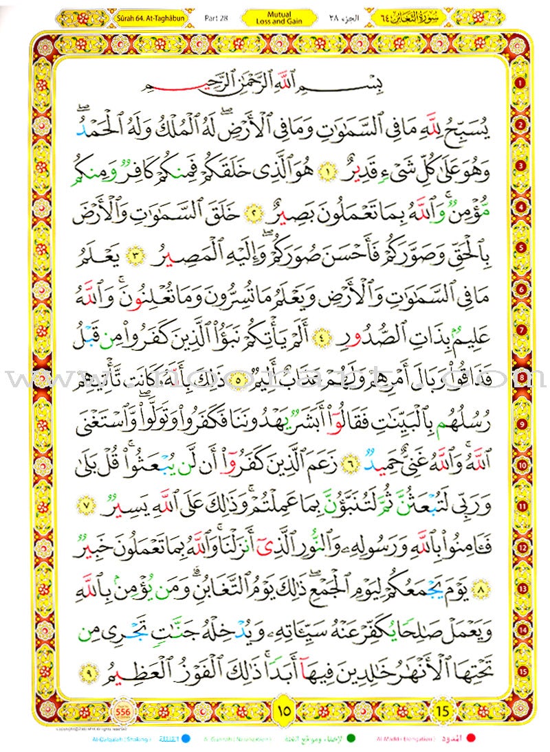 Noorani Qa'idah: Master Reading the Qur'an (Set of 2 Books and 6 Audio CDs) القواعد النورانية